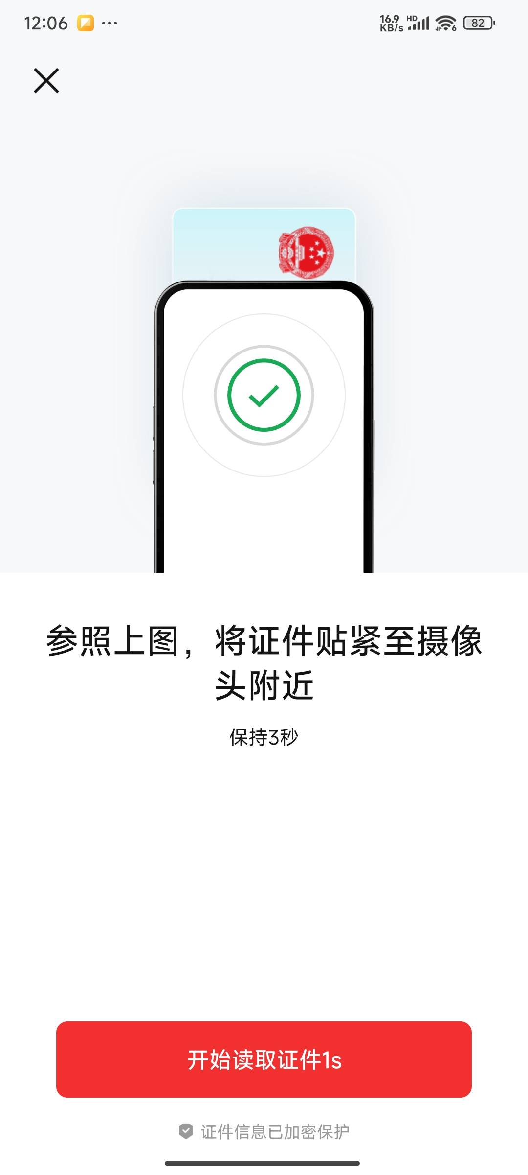真恶心，现在数币钱包升级要拿sfz贴手机nfc了么，以前就不用啊，.sfz掉了
19 / 作者:你累莫珉锡 / 