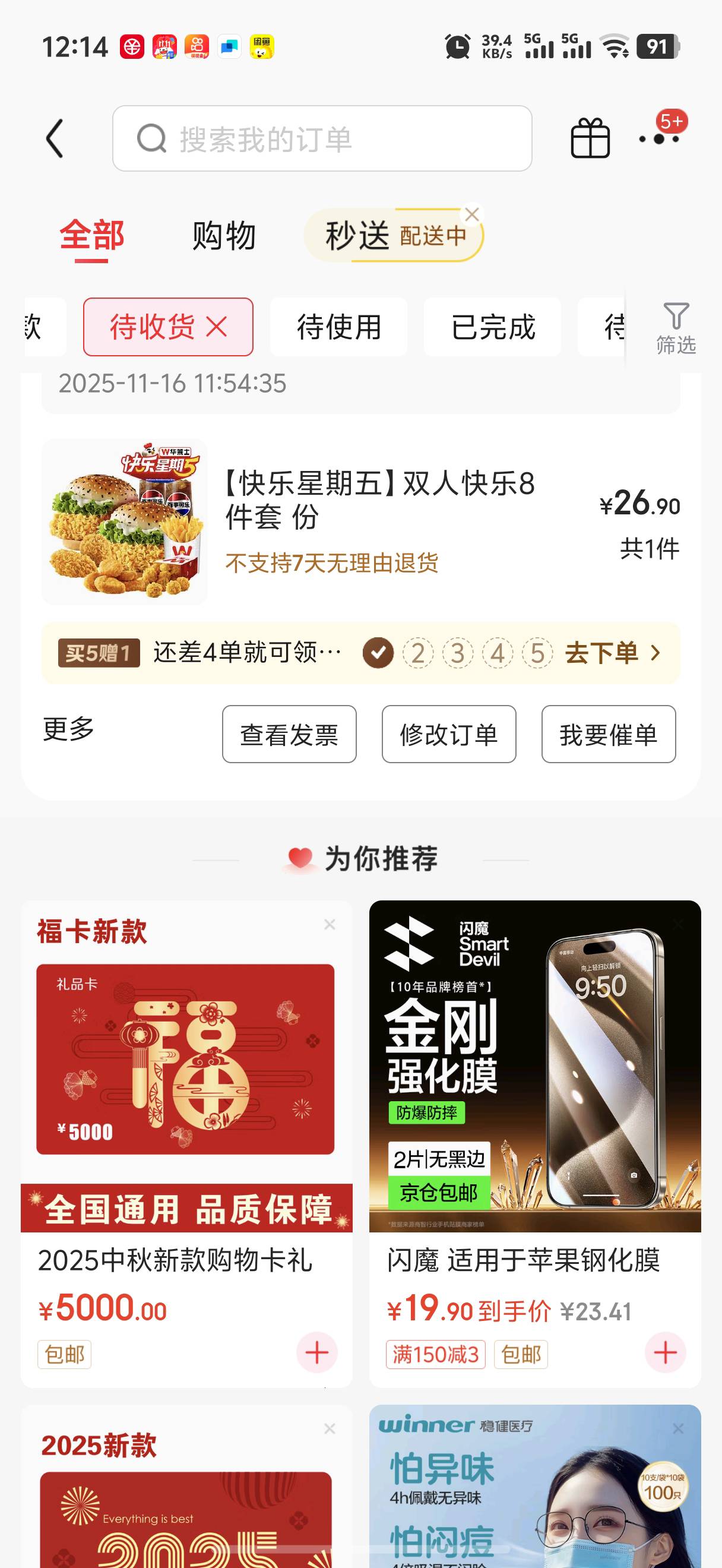 拿下两个号 谢谢支付宝娇娇大哥送来的午餐


43 / 作者:yc01 / 