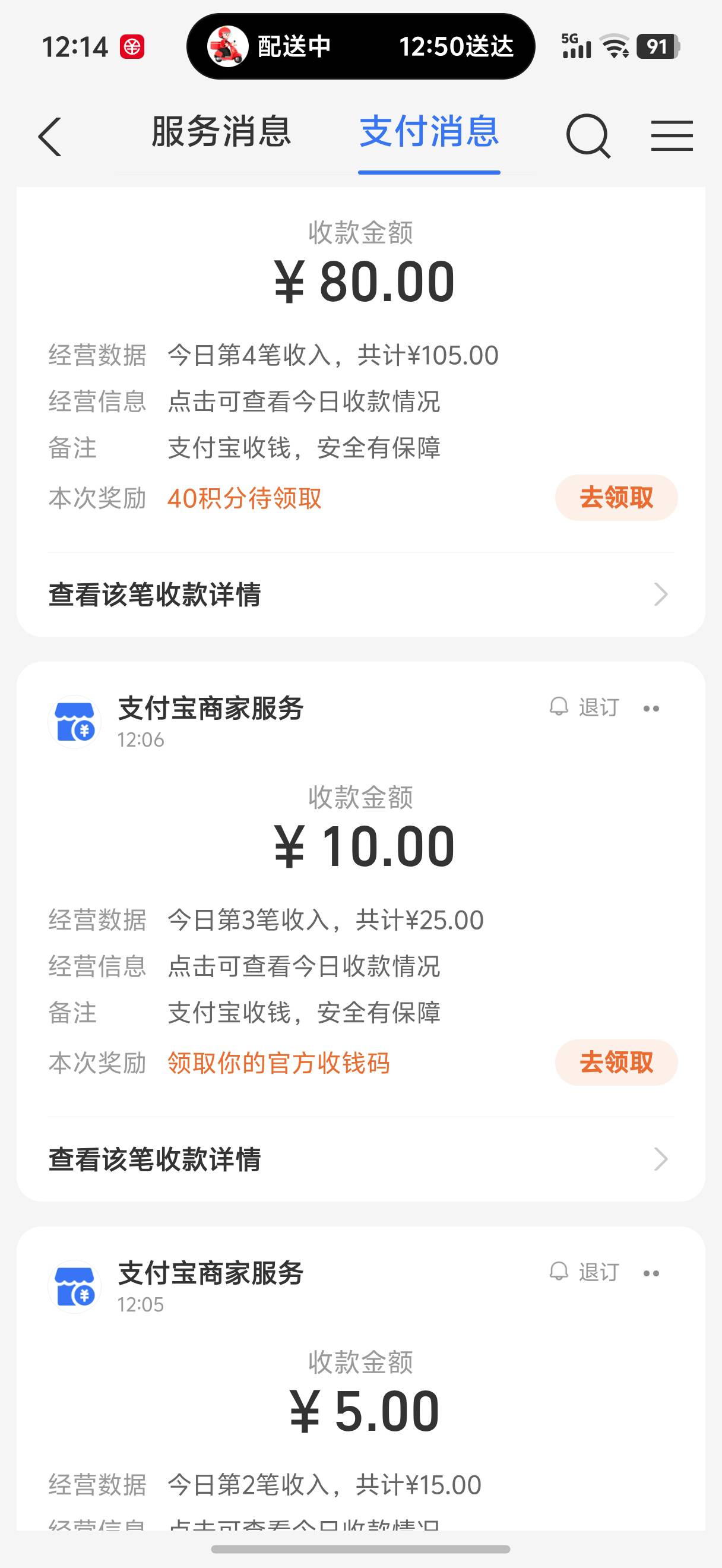 拿下两个号 谢谢支付宝娇娇大哥送来的午餐


57 / 作者:yc01 / 