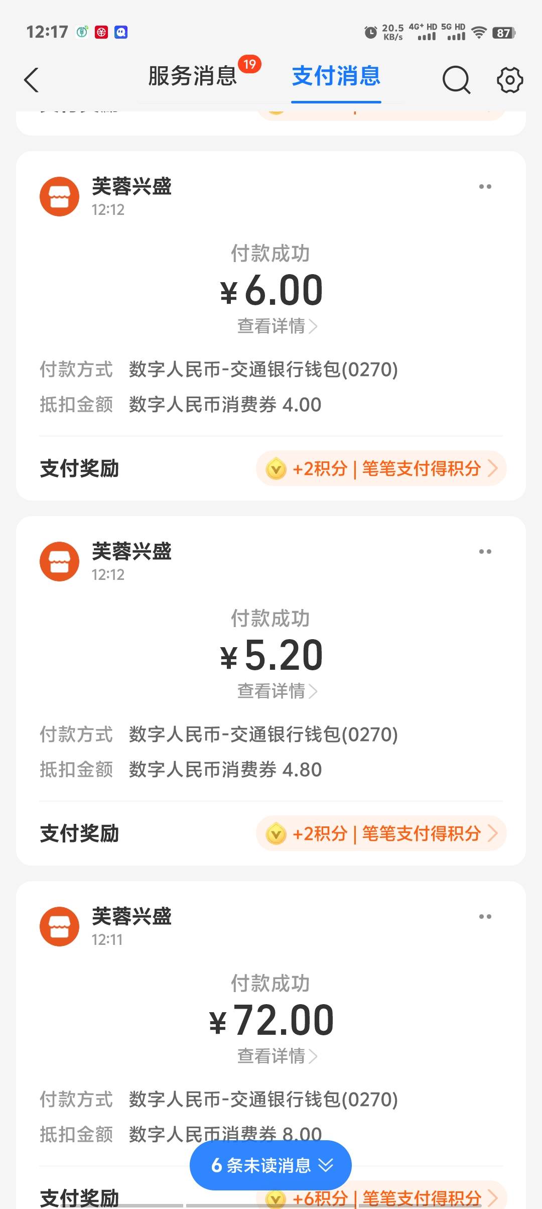交通无损t了，一共25.6润，美滋滋



60 / 作者:卡农第一美 / 