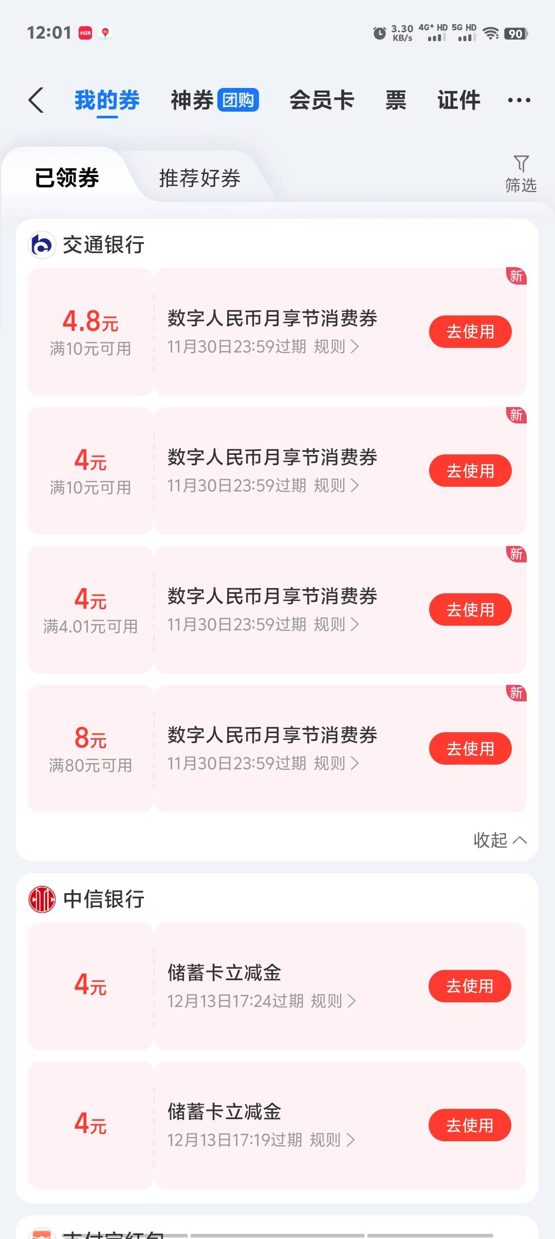 交通无损t了，一共25.6润，美滋滋



73 / 作者:卡农第一美 / 