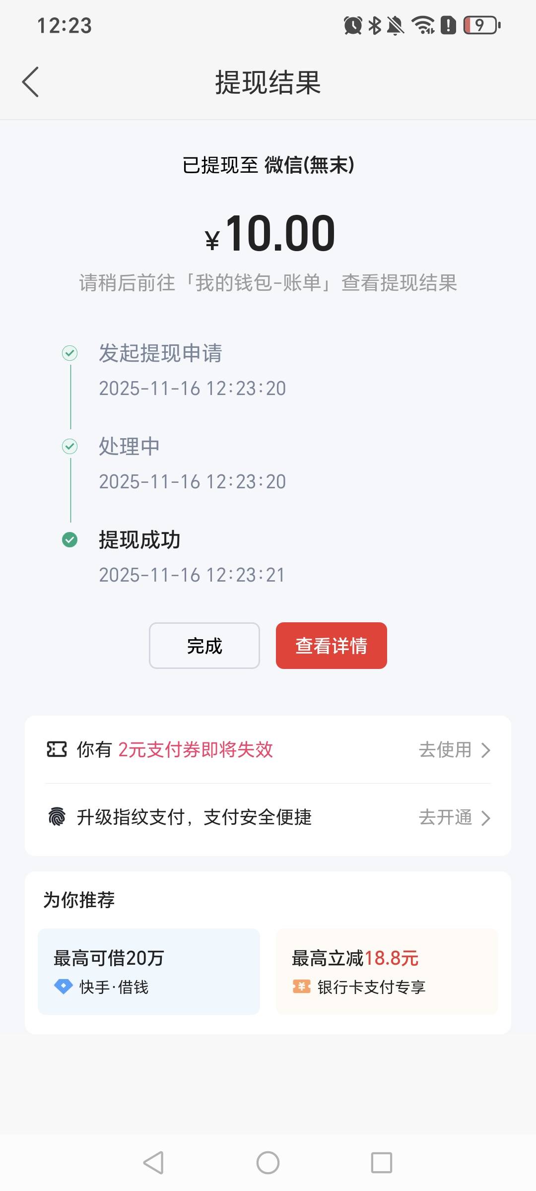 加精，快手人人10毛吃拼好饭

35 / 作者:挂比了救我鸭 / 