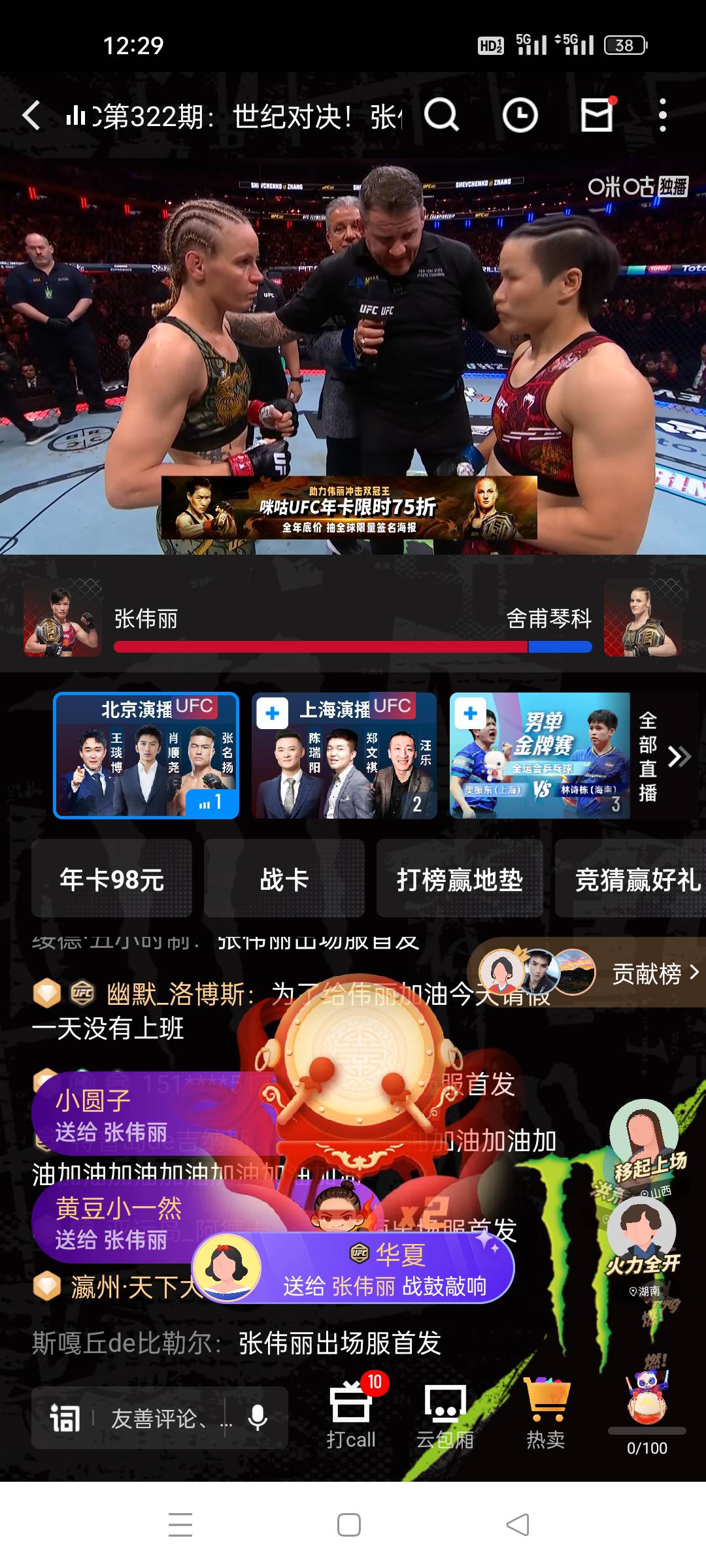 太紧张了，希望伟丽可以赢

79 / 作者:顾小贝 / 