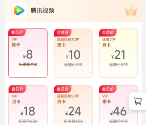 联通app权益超市腾讯视频超级影视会员，周卡10买12卖，月卡24买25.7卖，有润。


14 / 作者:未来旗舰Ｘ / 