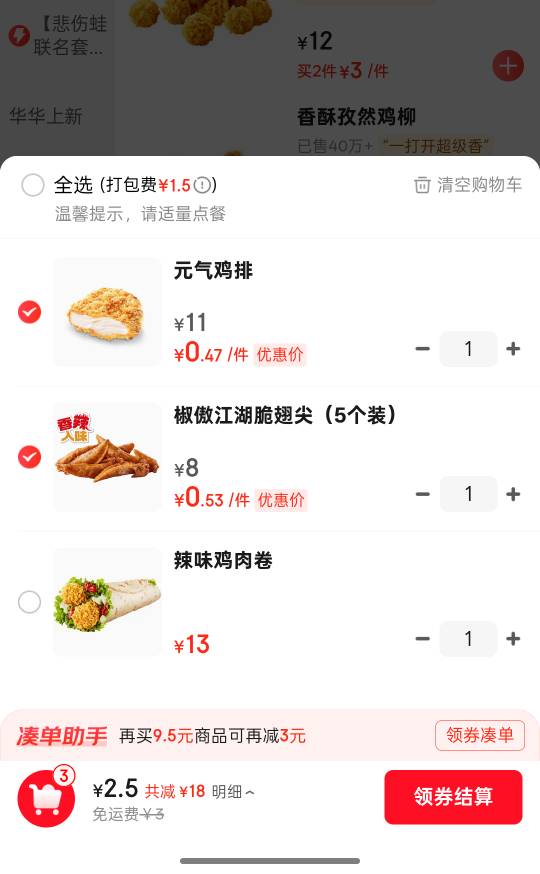 东子没券，喷射豆成了奢侈品，好饿

100 / 作者:尛•牛•氓 / 