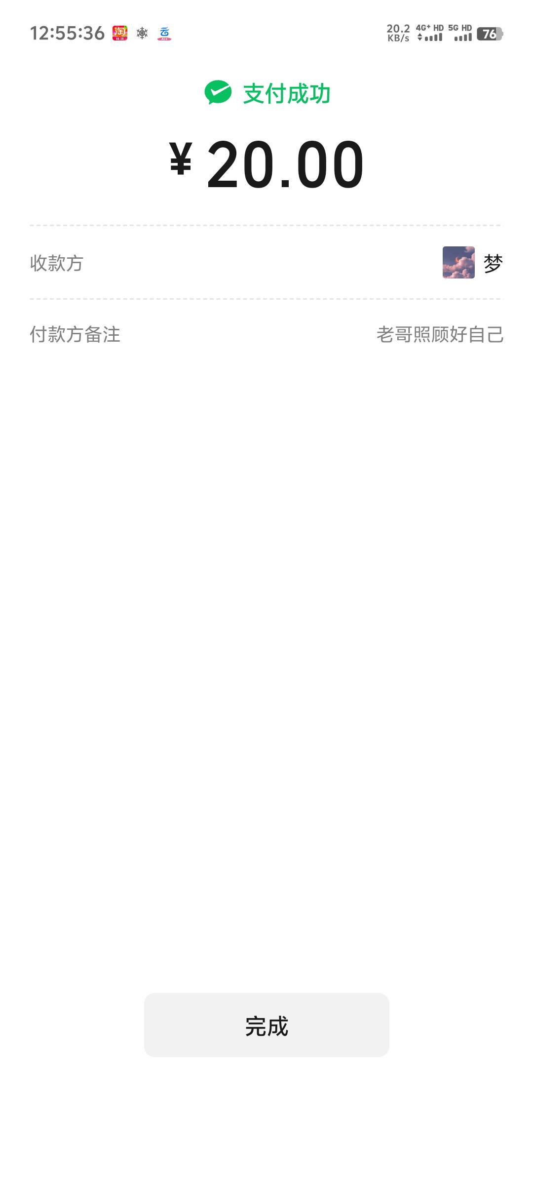 点了一个多小时手指赚小400，真爽，比申请毛快多了，赞助一位真老哥猪脚饭，必须是真83 / 作者:随风飘样 / 