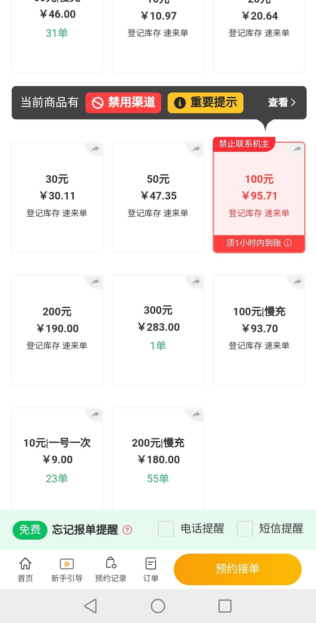 老哥们，这个代充。如果一个小时内不到账会怎样？白白送给对面吗？

60 / 作者:挂壁老哥饿了mm / 