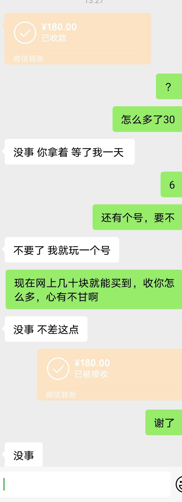 玩穿越火线的都这么有钱吗？加了个战队，进了战队群，在群里找的人，昨天说给我150，83 / 作者:ggdfujvxdtyy / 
