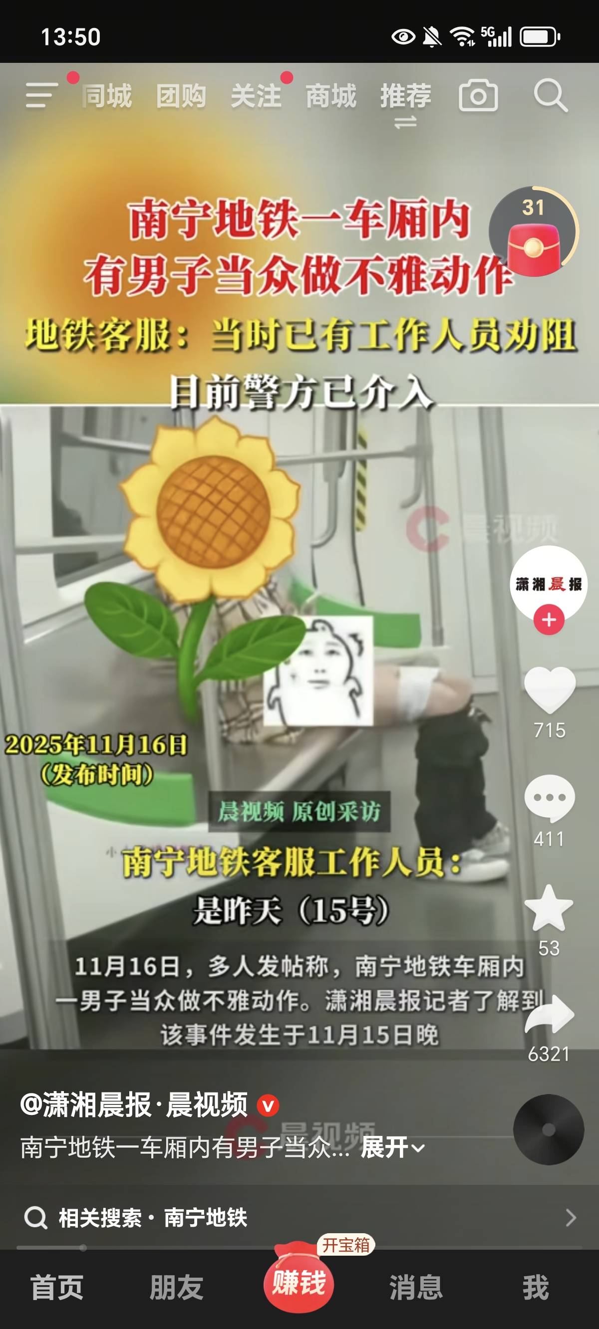 是哪个老哥干的

66 / 作者:鹅鹅鹅鹅的神 / 