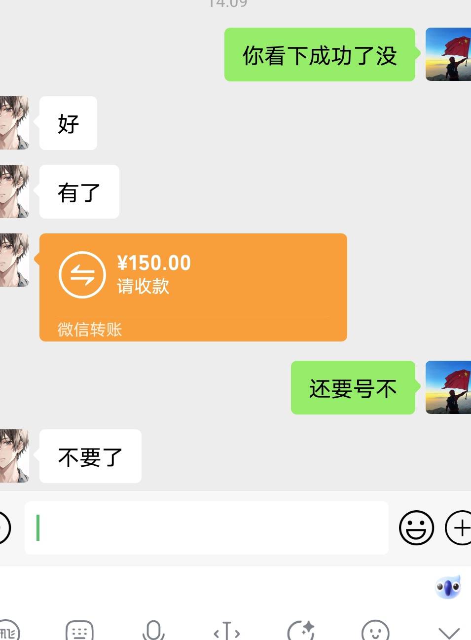 穿越火线第二个号150，第一个180...我算是明白了，真玩这游戏的不差钱，而且这穿越火32 / 作者:ggdfujvxdtyy / 