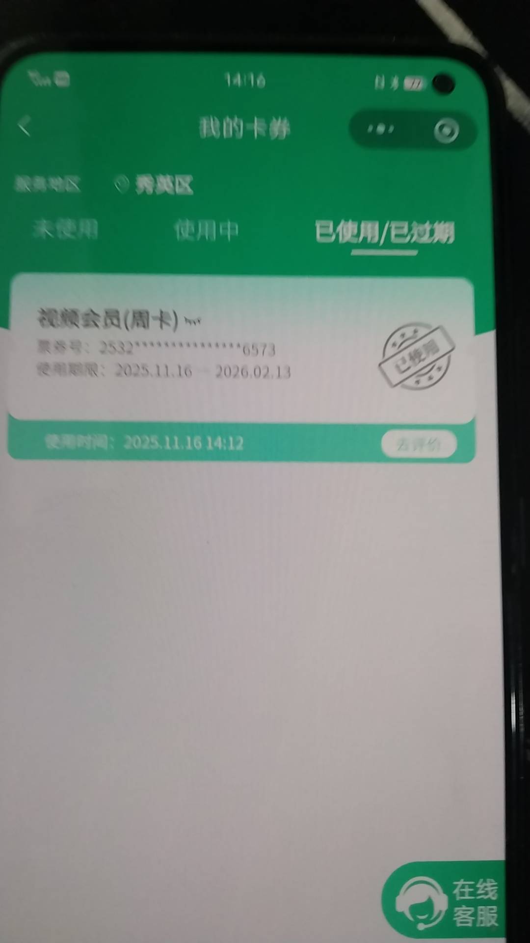 出英大财险各位记得录屏，充完显示这样

35 / 作者:王子无情 / 