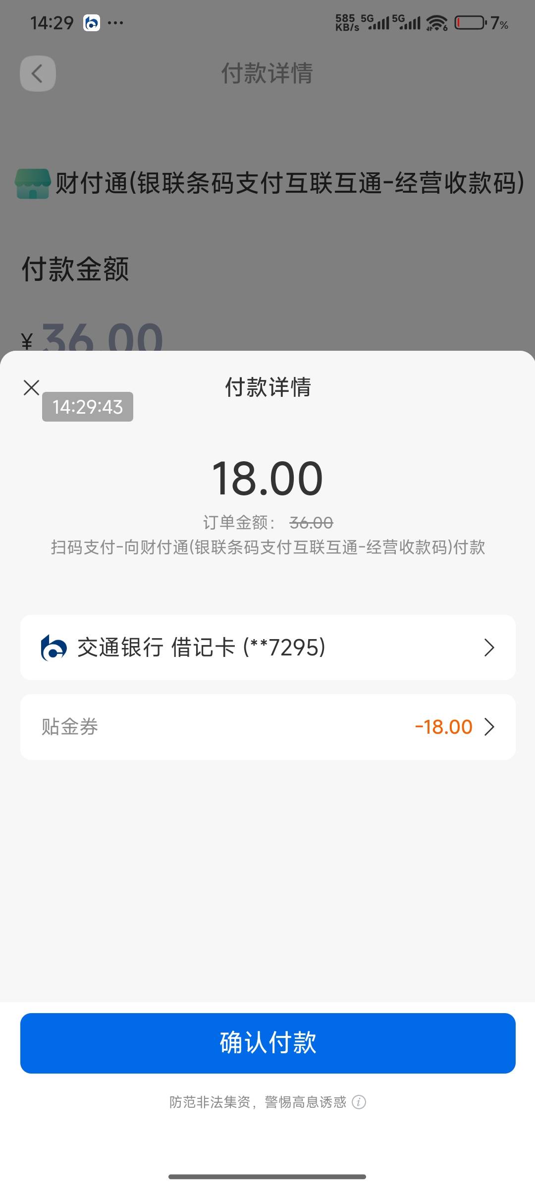 感谢老哥18毛


7 / 作者:好好好649 / 