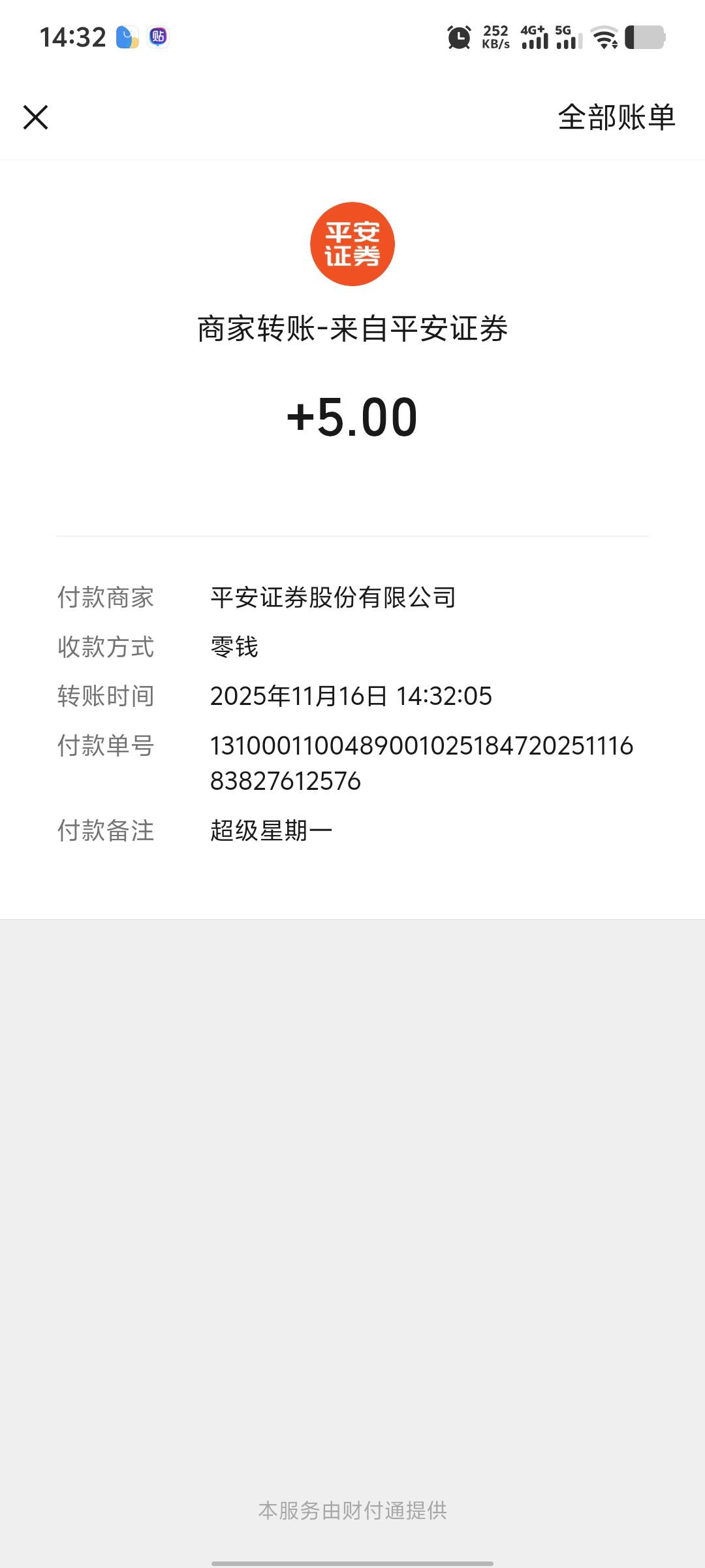 平安证券可以领了，上次没领到的

37 / 作者:年愁今夜未到乡 / 