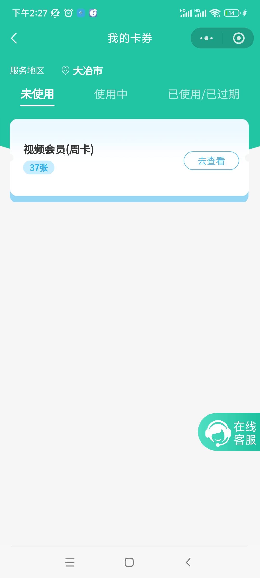 还不充值了，我都卡了100多张了，赶紧充值啊
51 / 作者:qqq555 / 