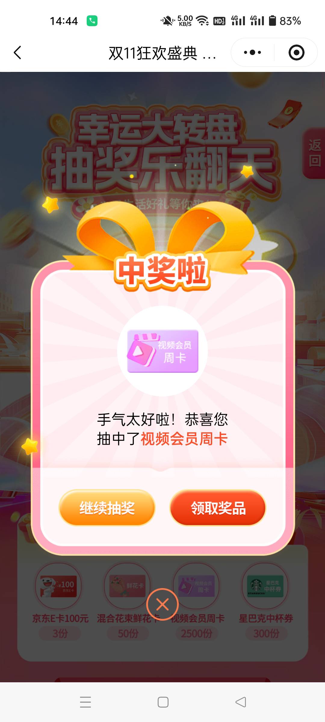 还有，就是太卡了，我自己三个手机号，都中了，一个给了3张，一个给了2张，一个给了21 / 作者:生蚝熟了 / 