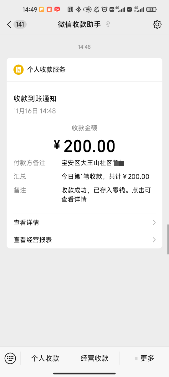 深圳心里健康调查能抽到我200大毛呀





80 / 作者:将近一个小时 / 