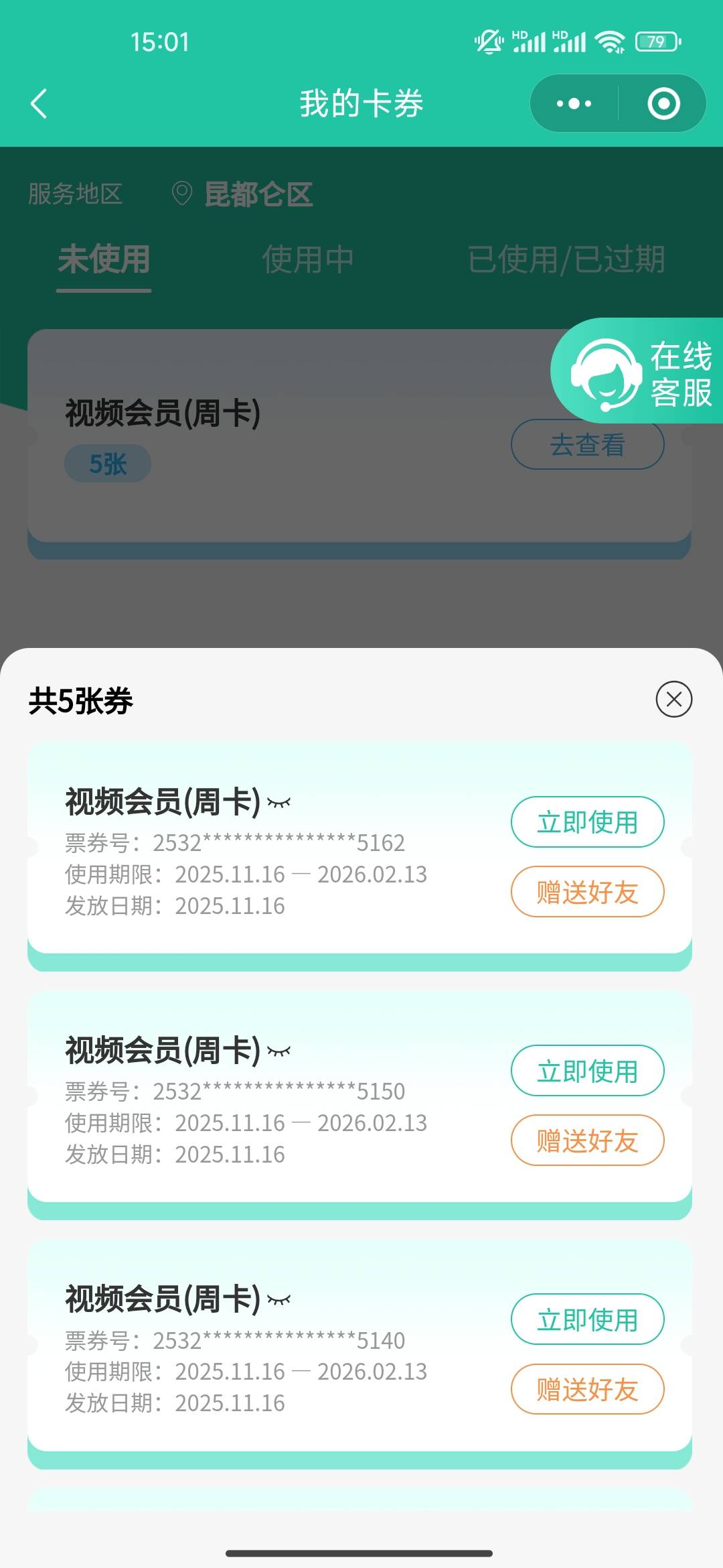 感谢老哥，中一次给5张？！

27 / 作者:开开心心上岸 / 