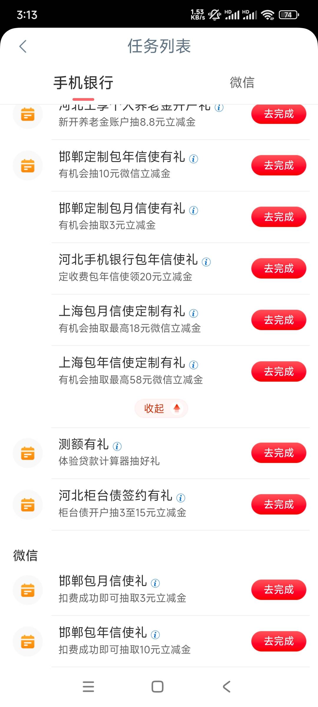 老哥们，这个微信信使和银行信使，怎么弄可以同时完成。

56 / 作者:平淡无奇心德 / 