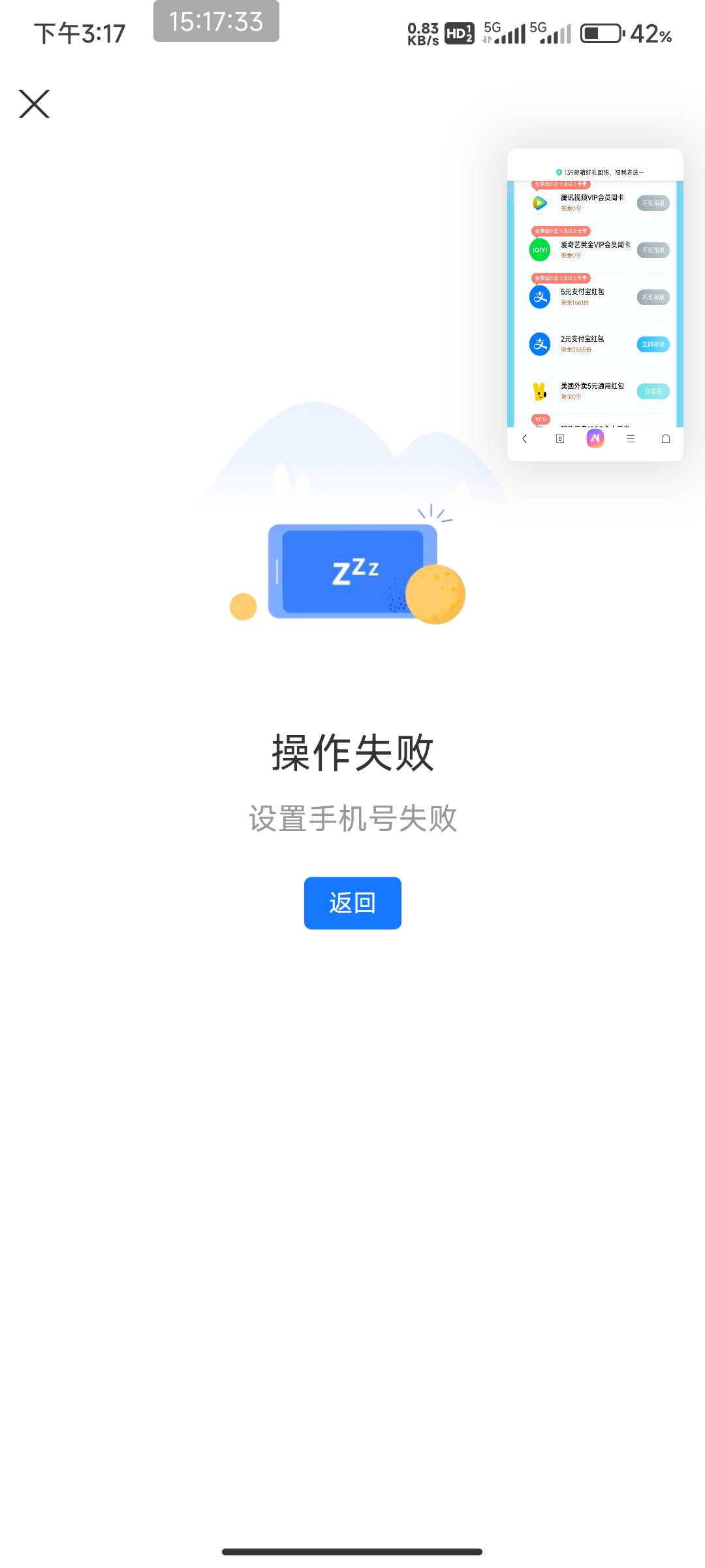 支付宝换不了手机号

76 / 作者:开弓没有回头箭 / 