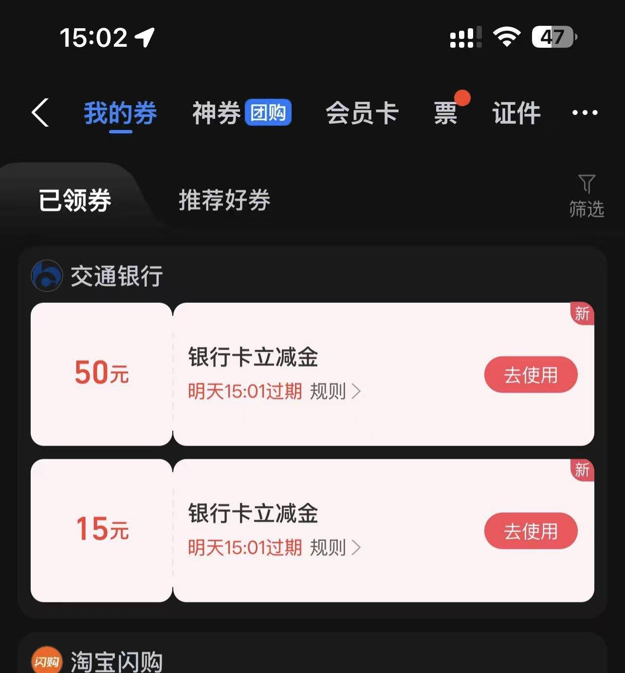 浙江交行2次保底红包5+5又没赶上，看别人都抽了50+25哎……

45 / 作者:丶星辰大海 / 