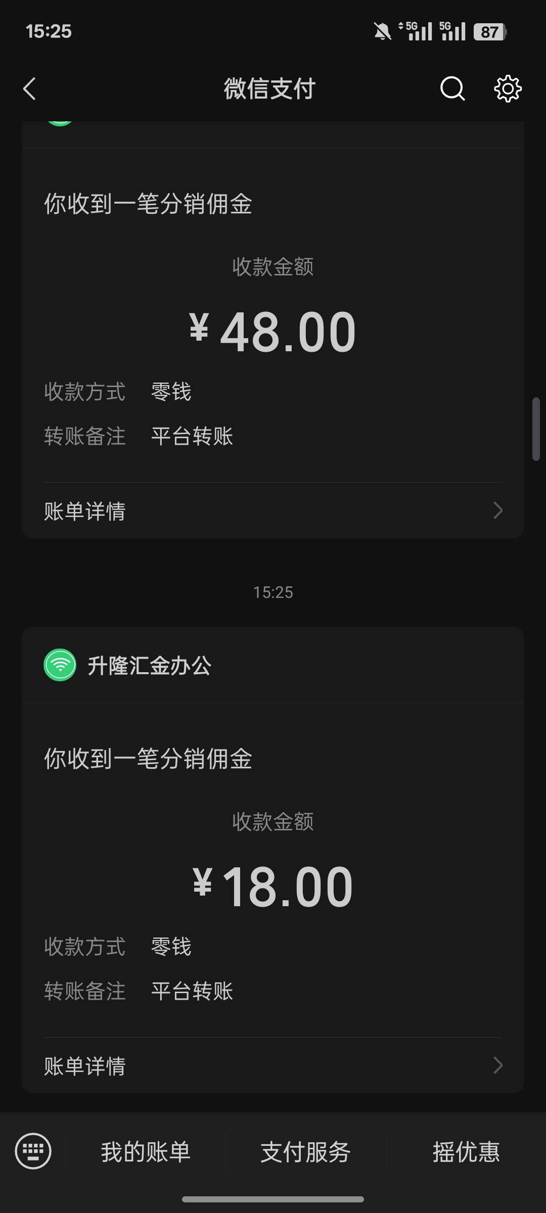 有一张自己用了11张总共那么多秒单.赚都可以出，自己找人送就好

49 / 作者:卡农极速版 / 