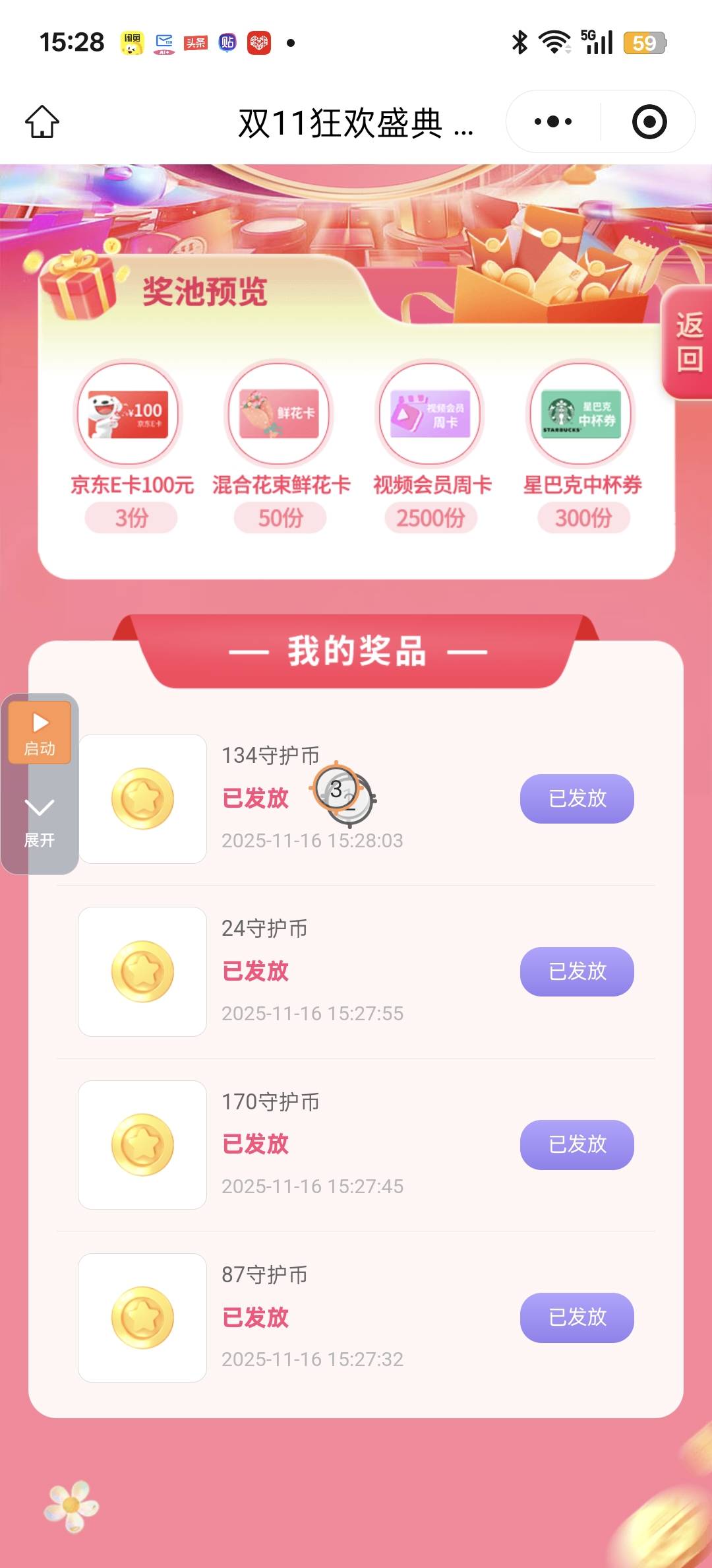 我就知道能进去就肯定已经没了

64 / 作者:狠ghji / 