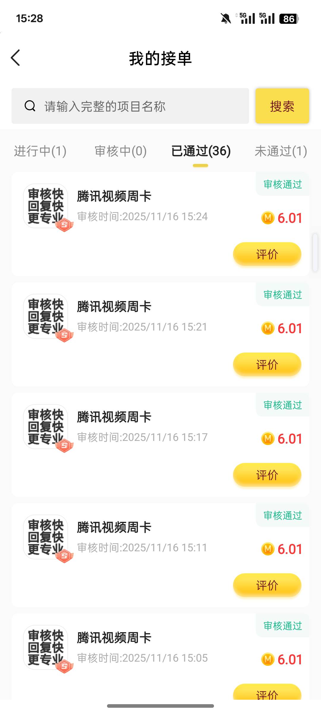 这个人收快去别搞那么视权益都不到账

9 / 作者:卡农极速版 / 