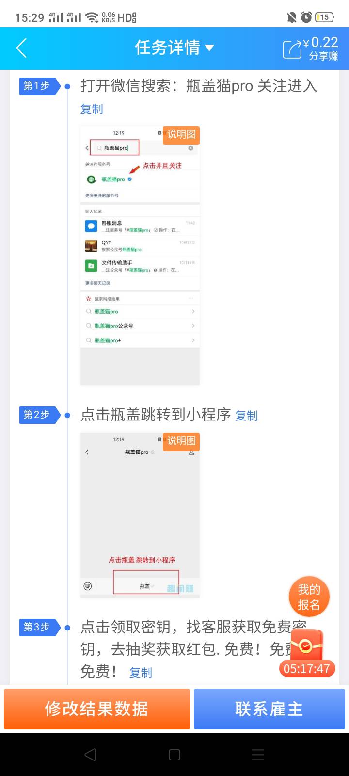 根据此图提示去公众号去索取密钥按照此人的要求输入密钥后点击第一个饮料生成红包二维23 / 作者:我是你的爹地 / 