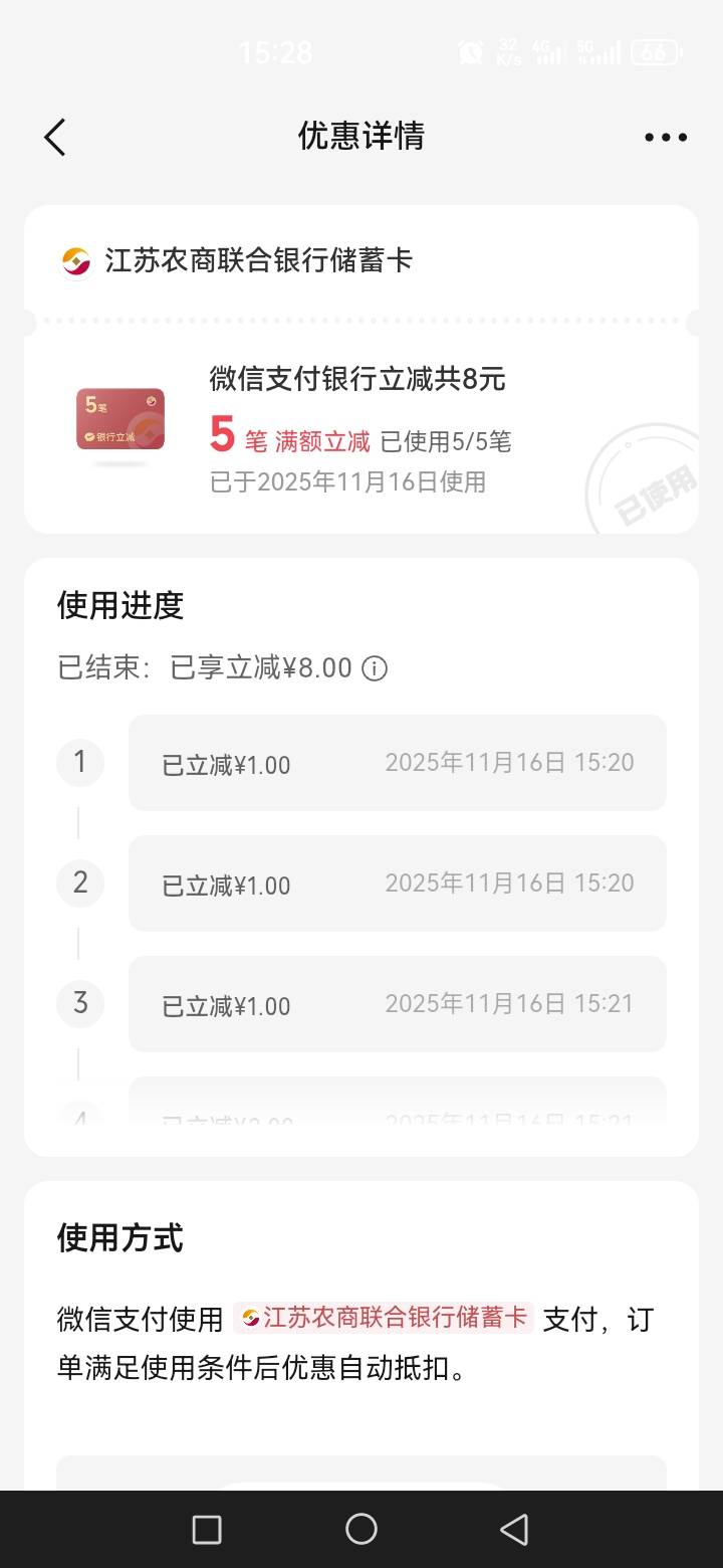 江苏农商5笔减8块，也全是破零了

21 / 作者:星海迷途 / 