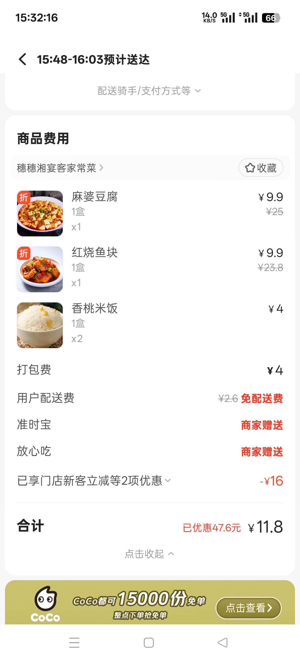 不知道为啥这么便宜

90 / 作者:我不再想你了 / 