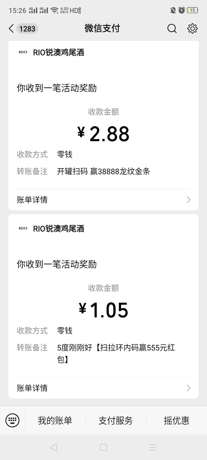 根据此图提示去公众号去索取密钥按照此人的要求输入密钥后点击第一个饮料生成红包二维13 / 作者:我是你的爹地 / 