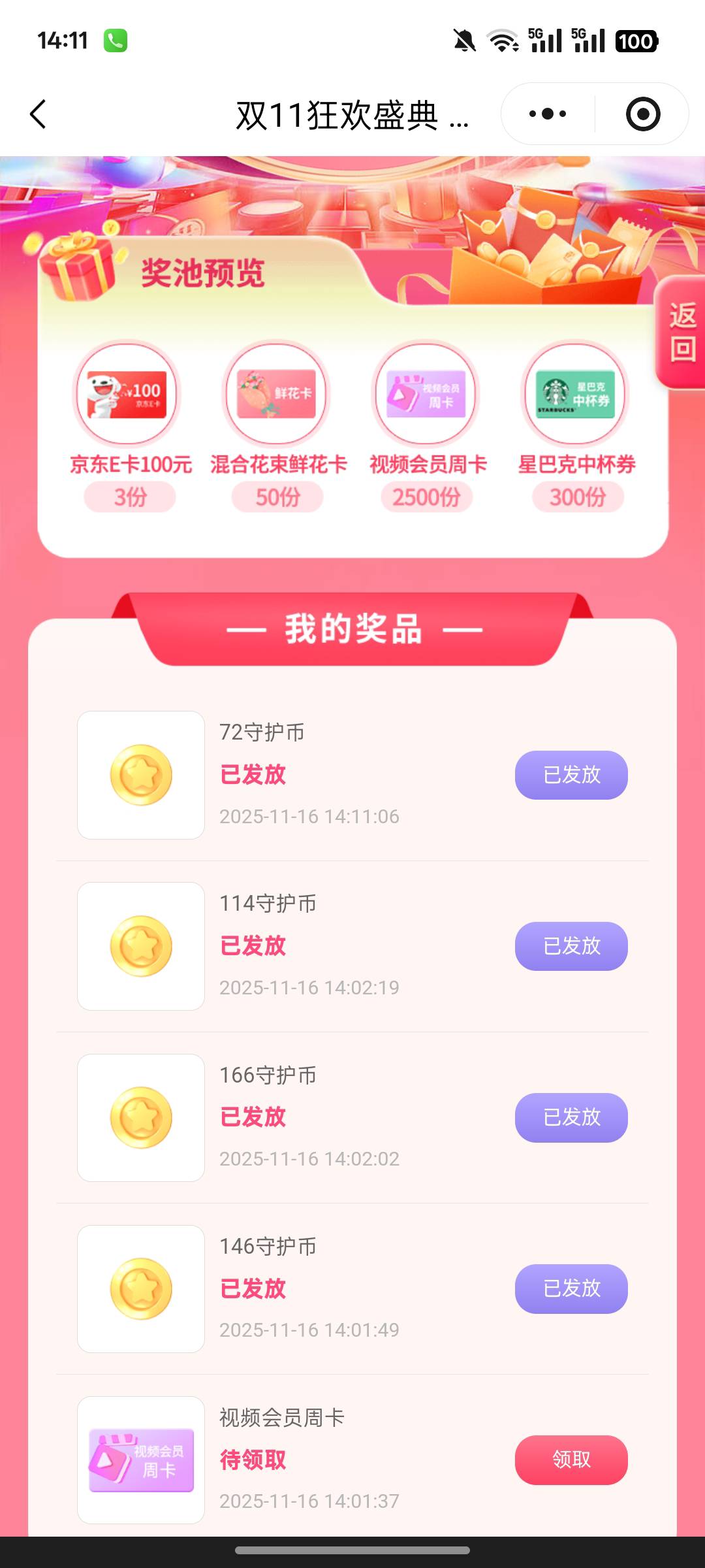 看哭了老哥们早知道我用连点器了你们卡了上百张一张5都有500大毛了吧，快点出吧不出等15 / 作者:卡农极速版 / 