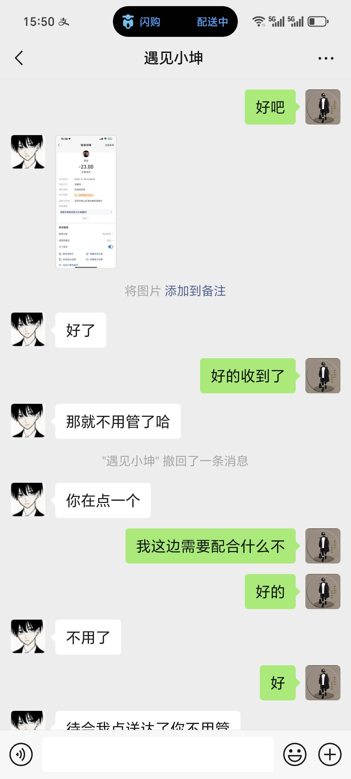 淘宝闪购3.8点的东西小哥赔我23有点于心不忍啊我说我退单他说他直接赔我

48 / 作者:旅途？ / 