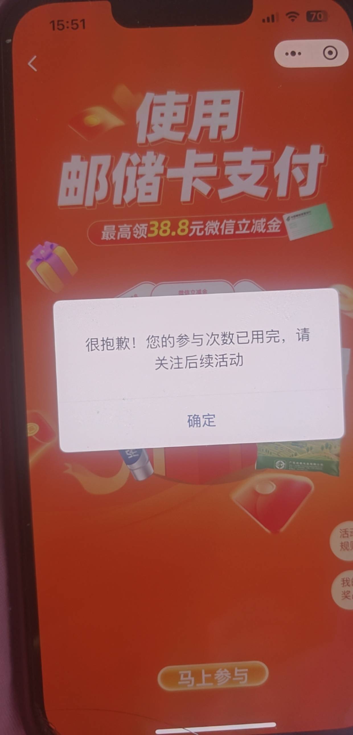 还有吗?

51 / 作者:难明 / 