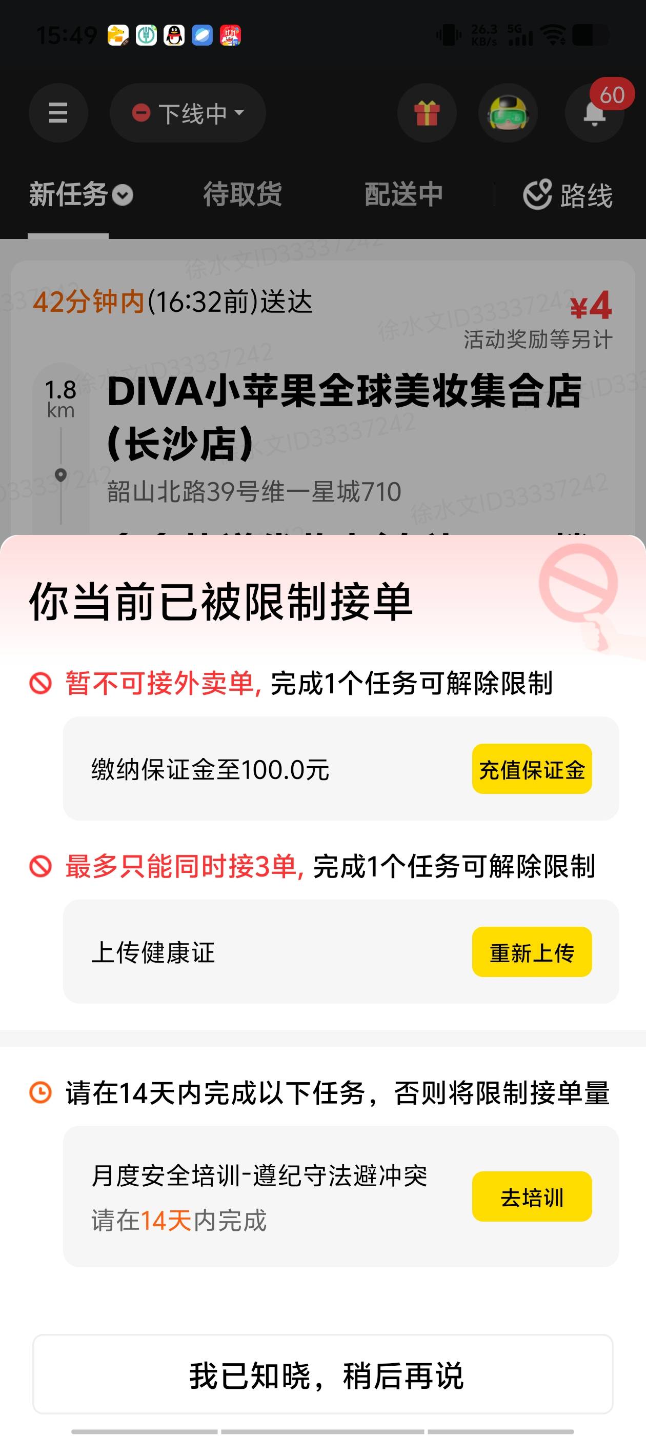老哥们无聊，想当众包仔了。要不然的话真的无聊。电瓶车一天20块，能不能跑？现在有没85 / 作者:我呢我呢手机 / 