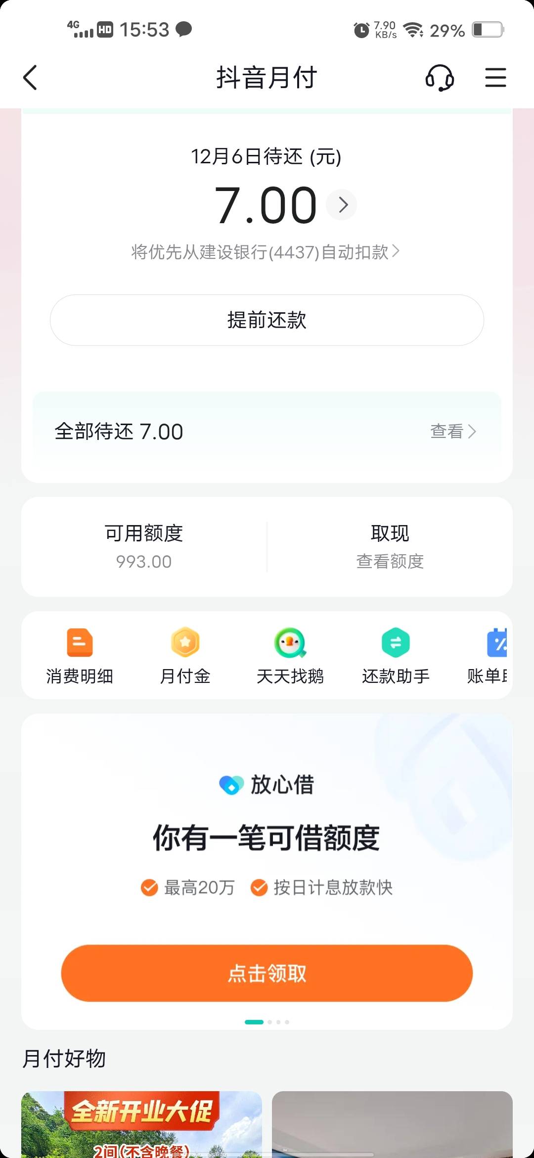 注销从开三四次又是3毛




67 / 作者:挂壁哥 / 