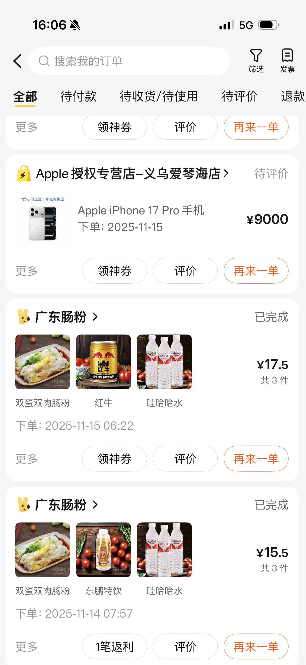 任性了 买proMax的钱卖Pro

86 / 作者:第一次玩 / 