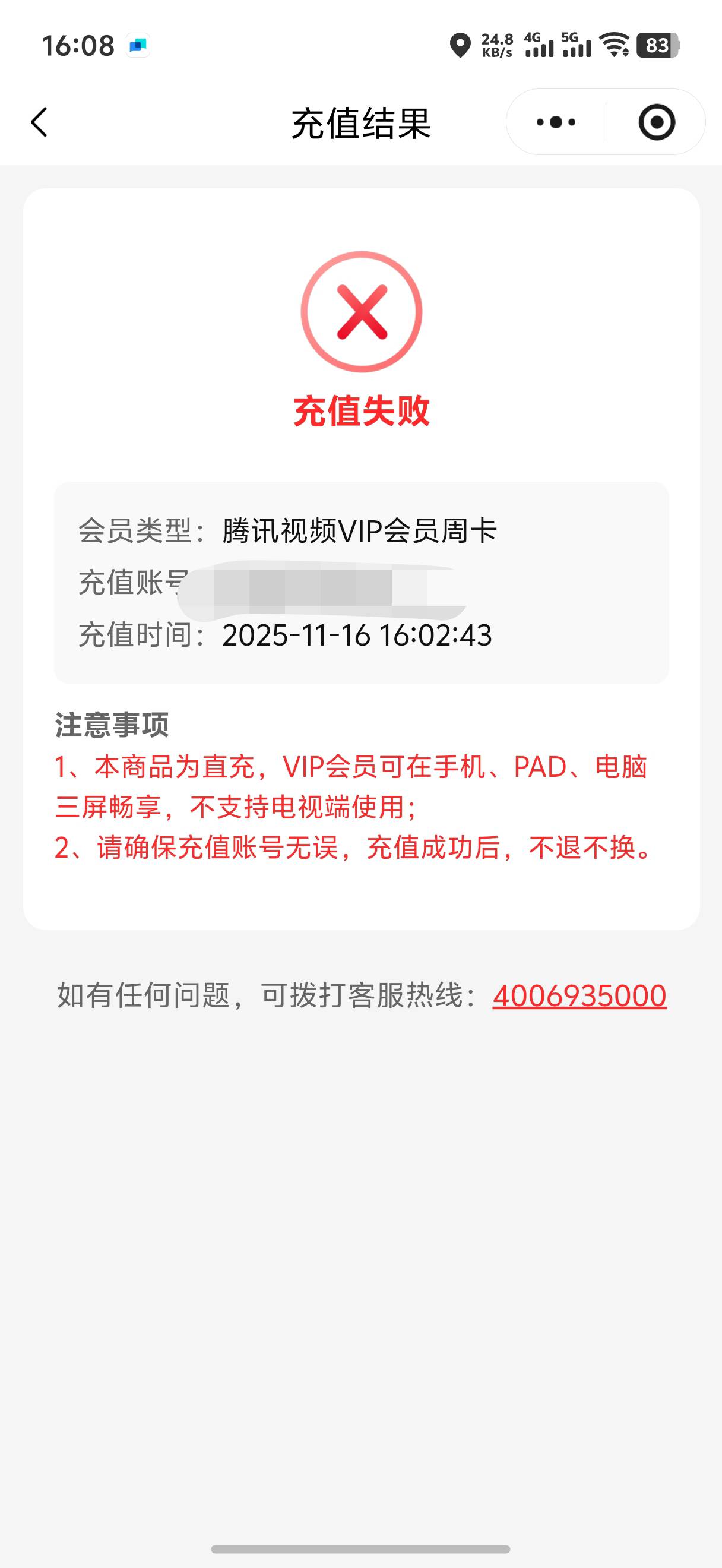 英大充值失败啊  

6 / 作者:做梦都在破零 / 