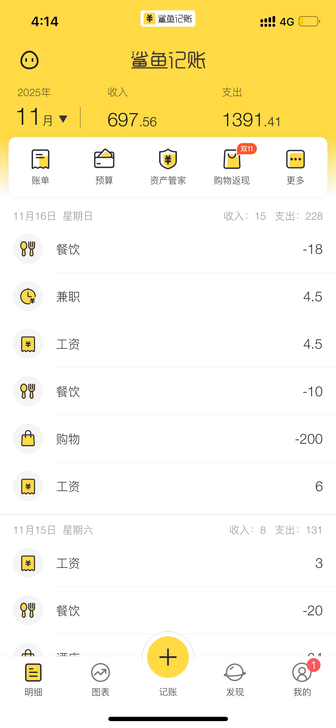 消费了一波 这个月又废了

76 / 作者:以後早點睡 / 