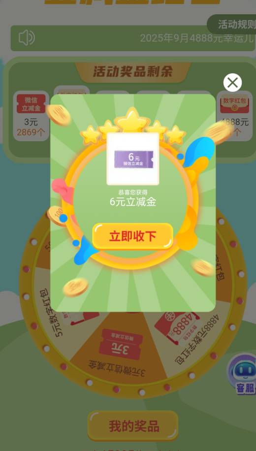 海南中行是不是大的都不放奖品的，离500就差一点点

23 / 作者:尛•牛•氓 / 