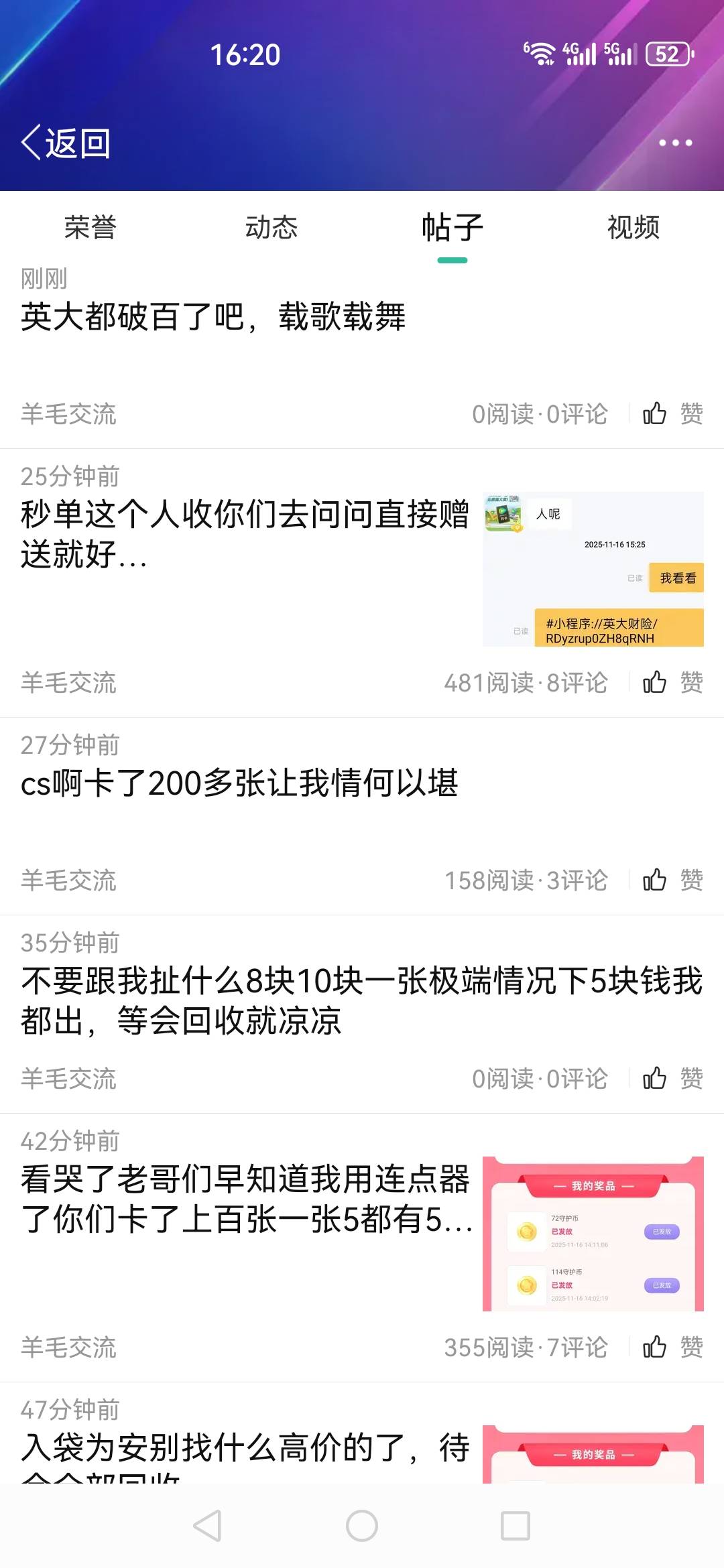 这挂壁仔鸡动坏了吧

65 / 作者:浪仔小牛 / 