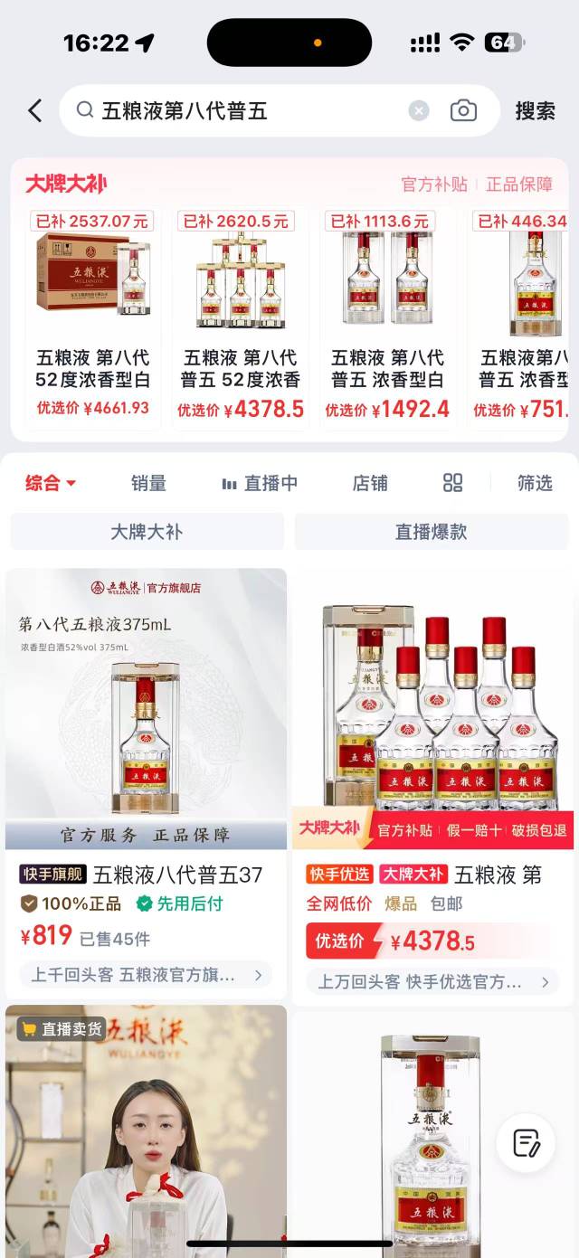 快手这个是不是不值钱？线下能卖多少？有3瓶的额度

63 / 作者:条野太狼 / 