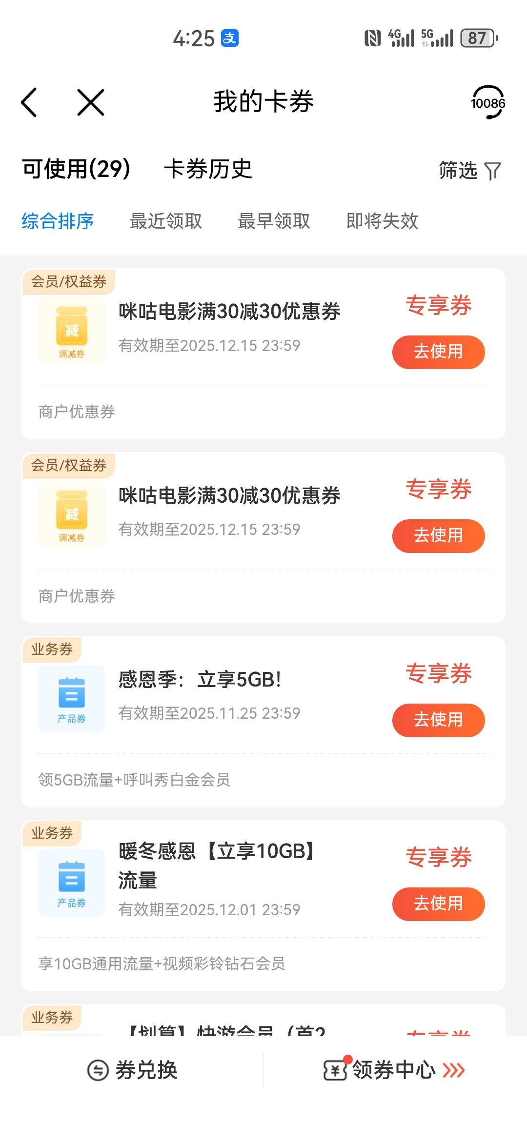 顶不住了，这咪咕电影票可以卖吗？

24 / 作者:底层老哥真稳 / 