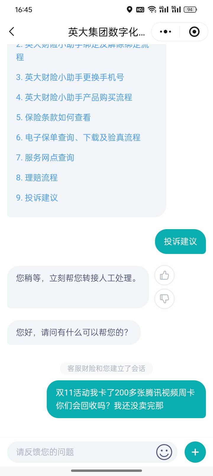 我问问客服看他怎么说

6 / 作者:亳州板面、 / 