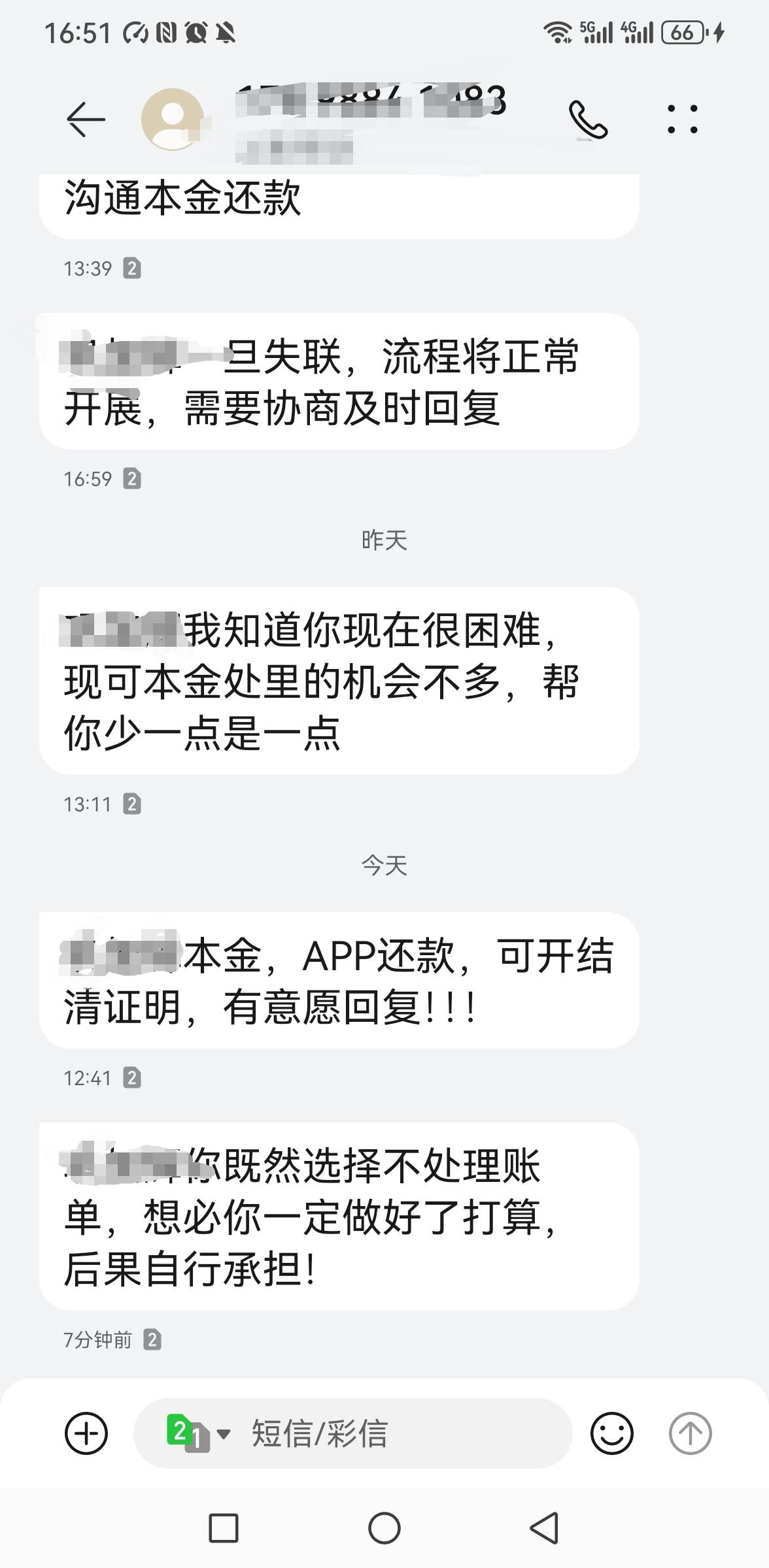 申请宜口袋第三方  招惹来的催收

7 / 作者:你是土狗 / 