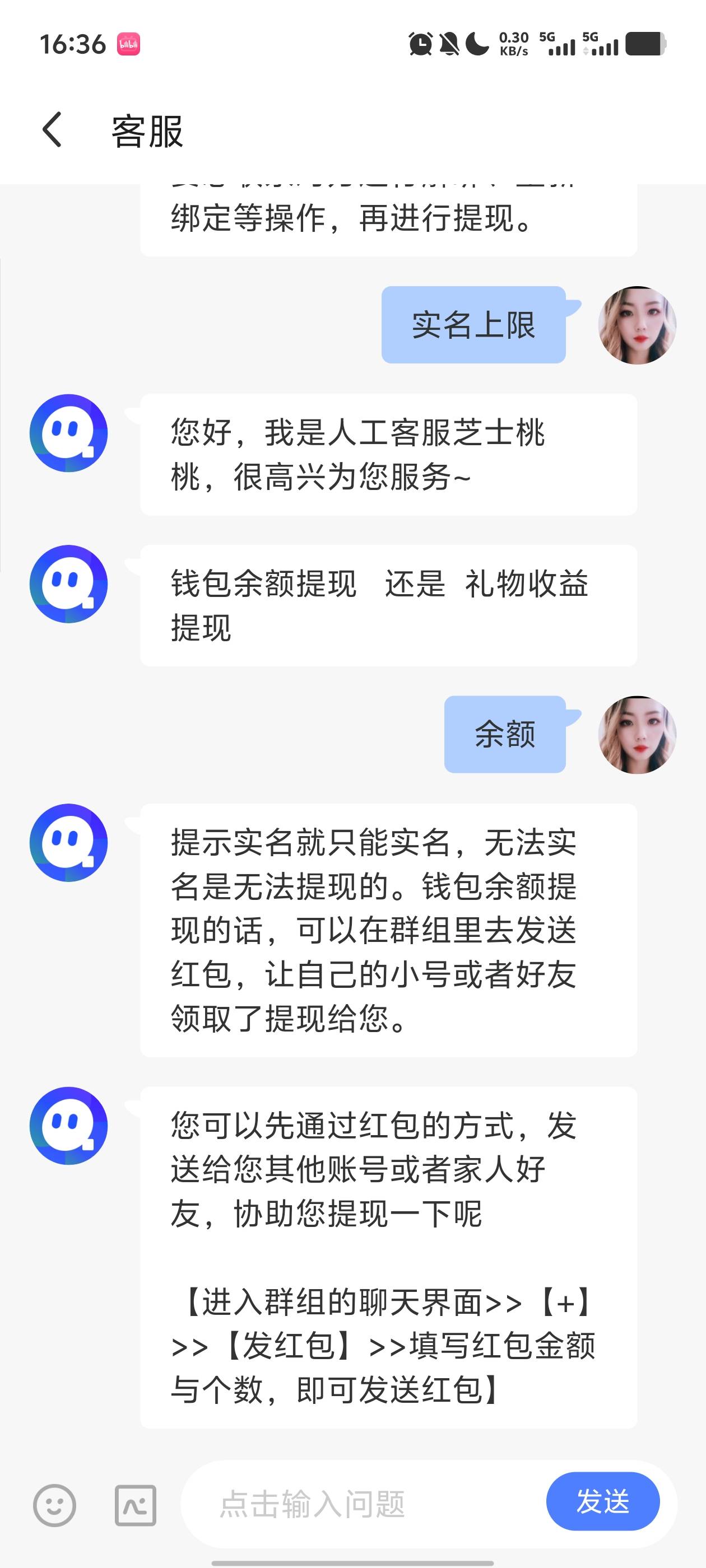 走鱼，上限了

16 / 作者:南渡的南 / 