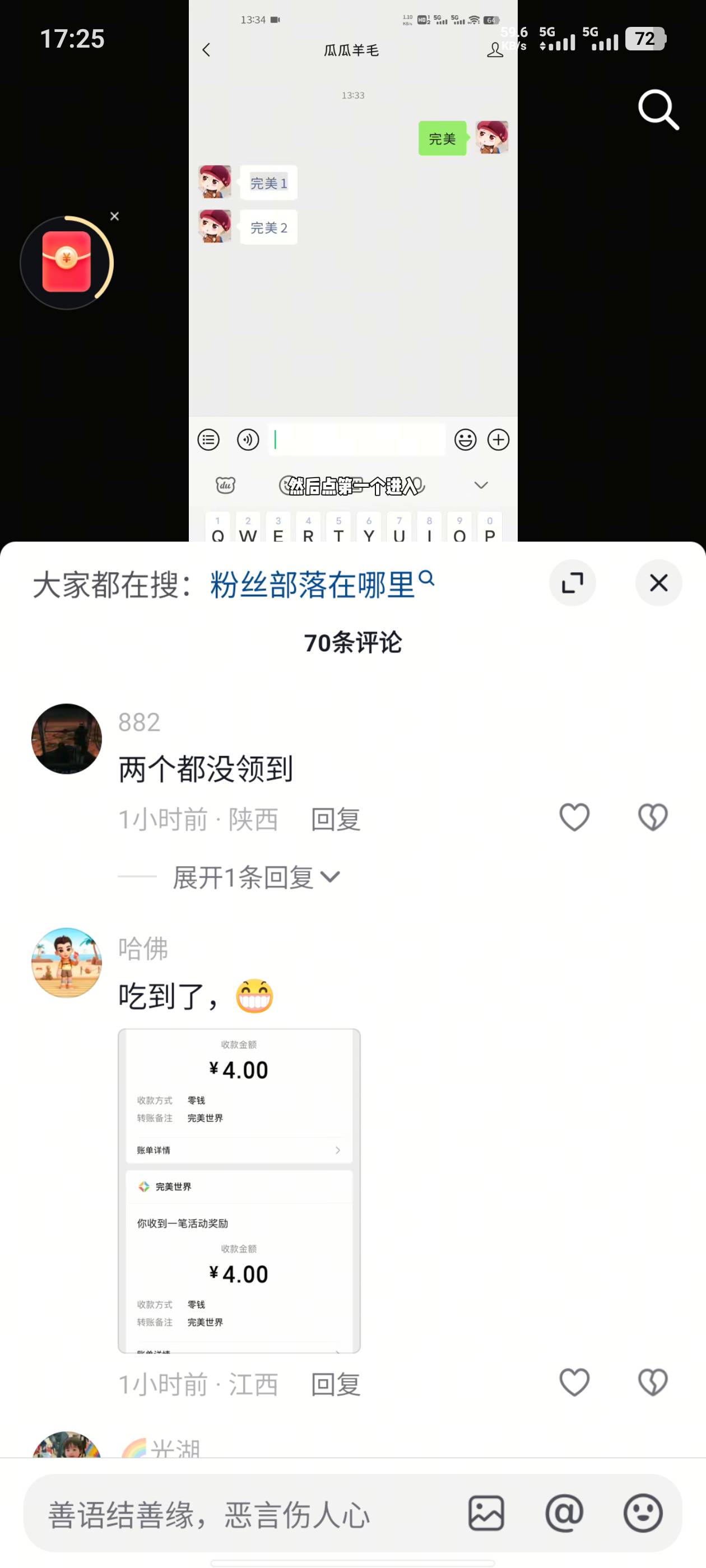 这是卡农那位老哥，我1点的时候发的完美，1点多就发抖音了，怪不得现在游戏毛没包这么10 / 作者:大毛必中大包 / 