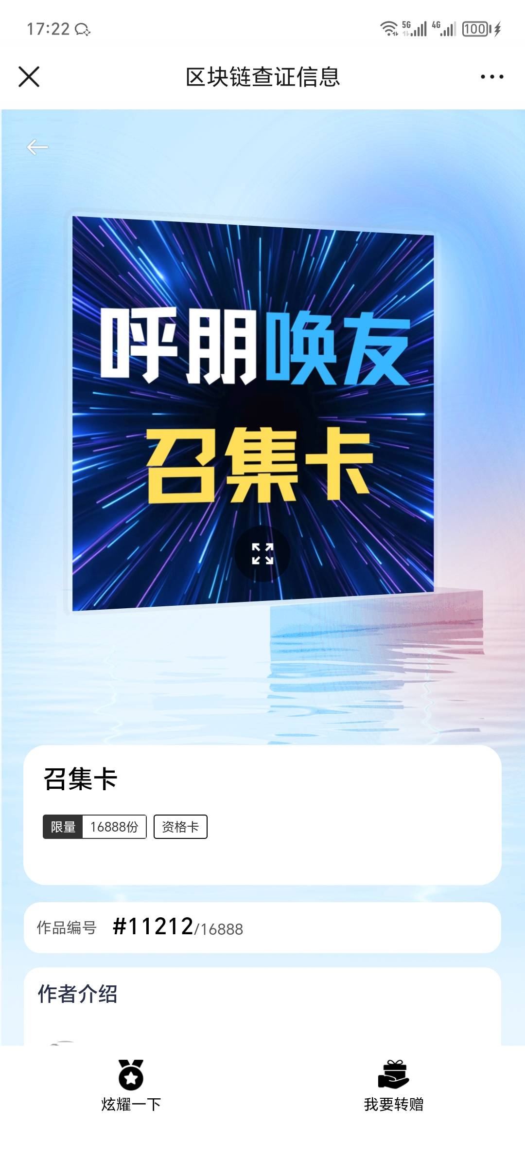 无忧昨天领了可以转赠了

2 / 作者:卡农洛殇迷城 / 
