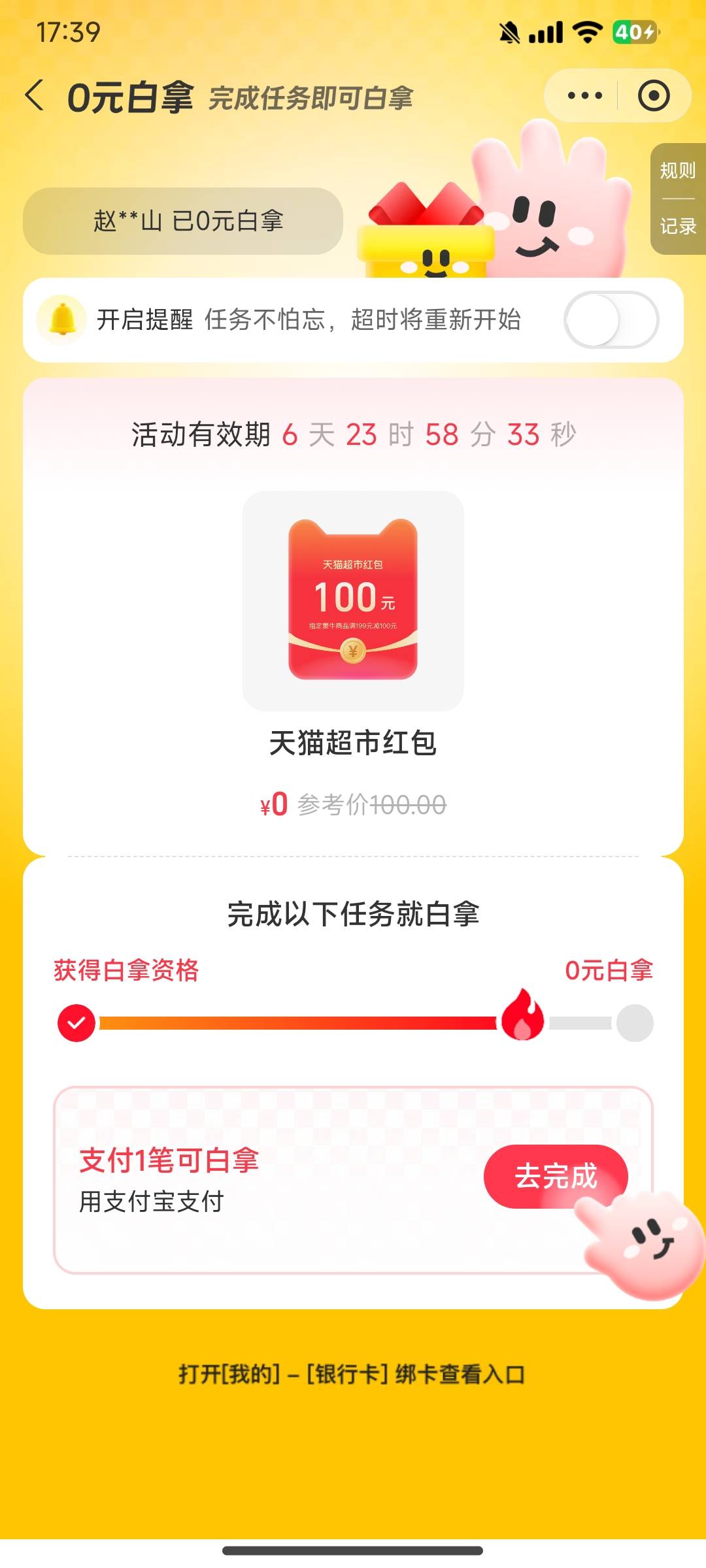 这玩意有用吗 给的什么红包

50 / 作者:花粥宝宝 / 