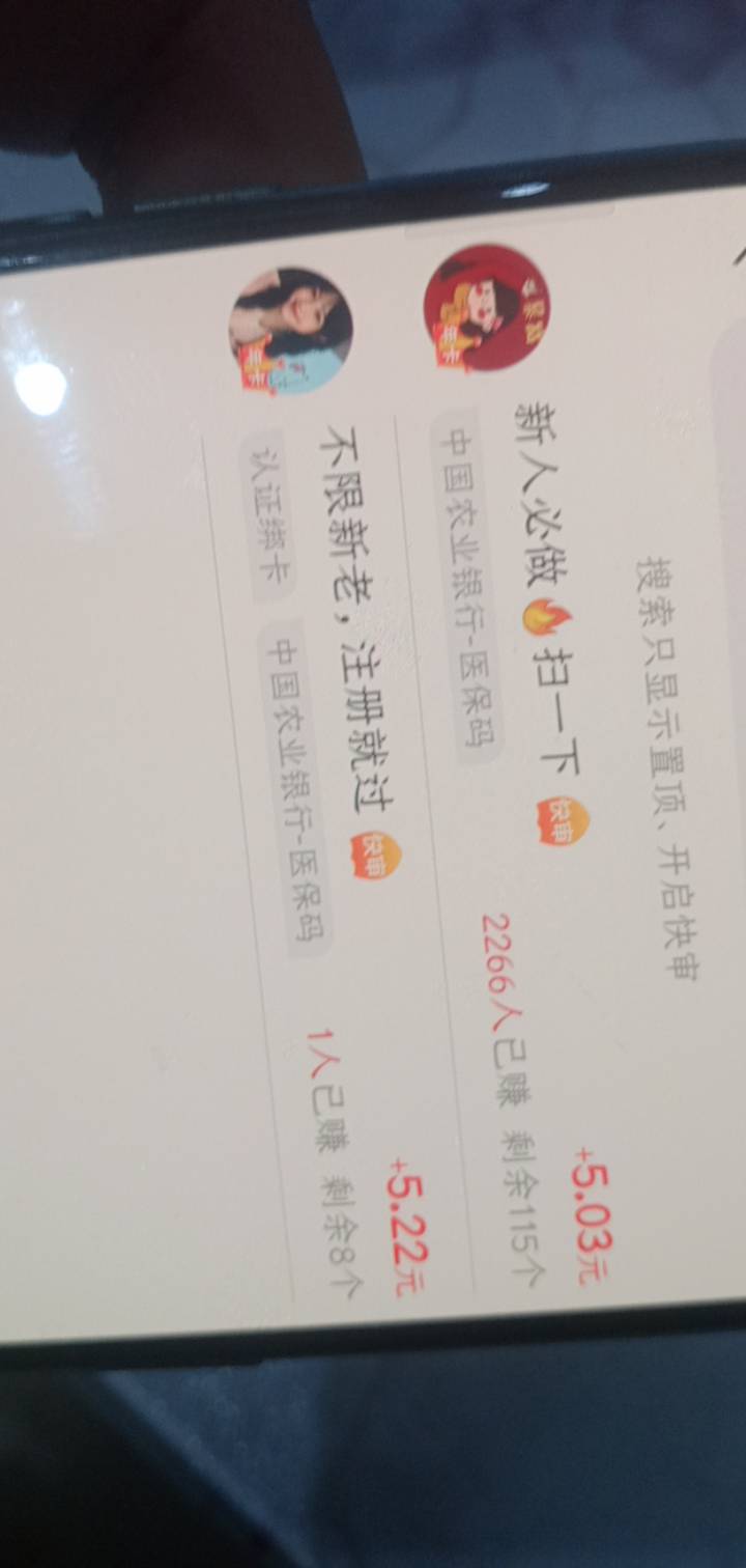 去做吧，众人帮，赏帮赚都有，授权过的下载国家医保平台，授权管理，把农行取消掉在做15 / 作者:一站宜白路 / 